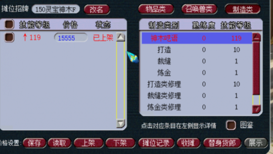 梦幻西游建邺杂物店卖什么东西 梦幻西游建邺杂物店卖什么东西