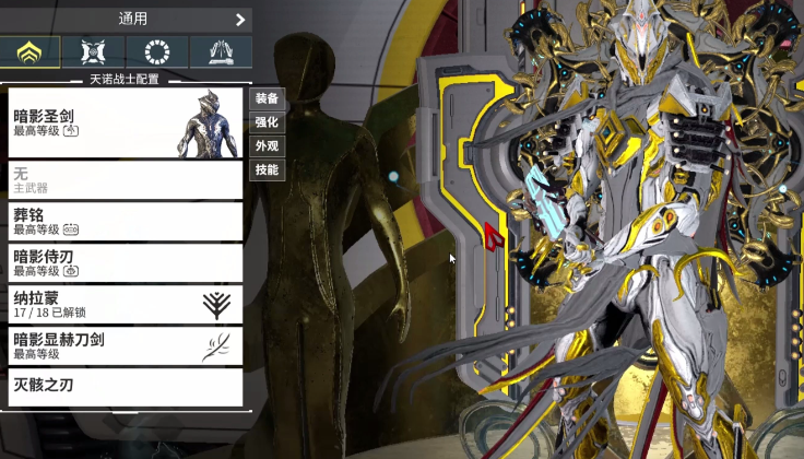 星际战甲前期做什么战甲