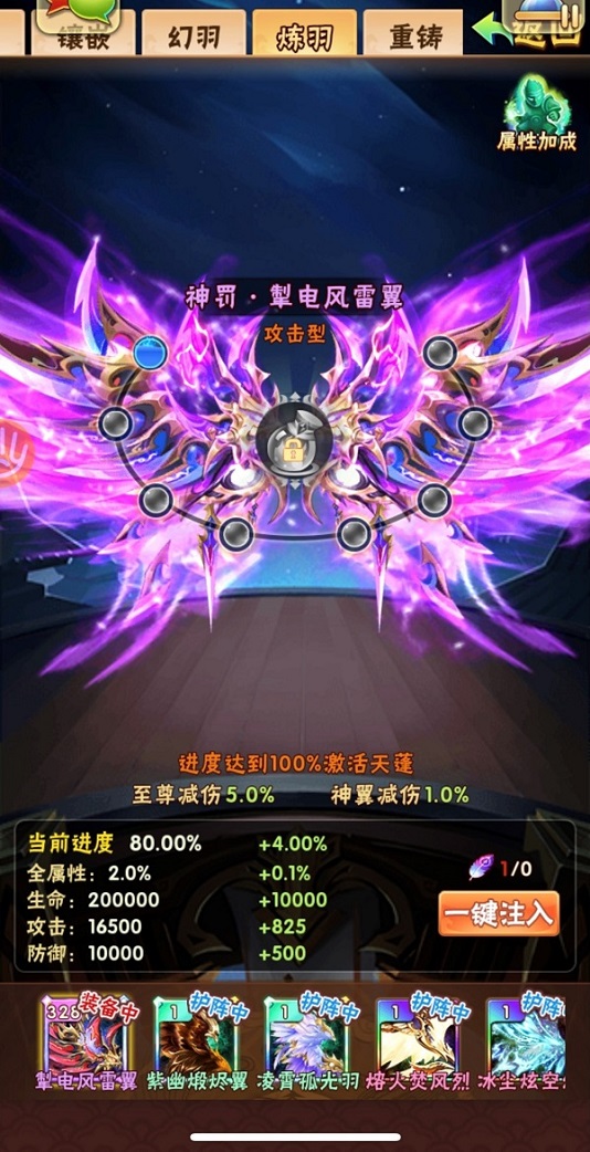 少年三国志羽翼怎么获得 少年三国志羽翼怎么获得