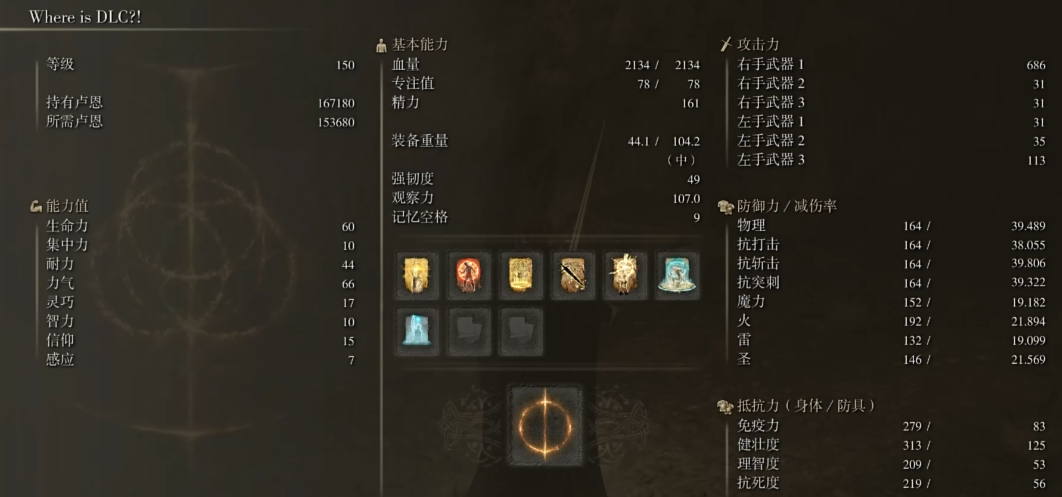 艾尔登法环武士流程是什么