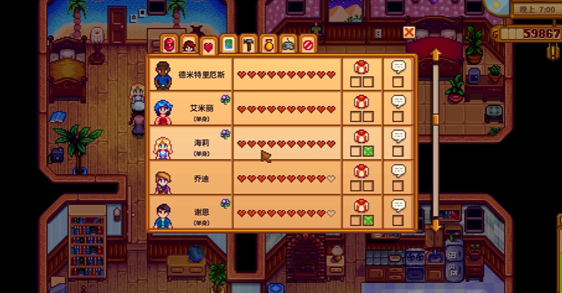 星露谷物语海莉暗室剧情怎么选 星露谷物语海莉暗室剧情怎么选