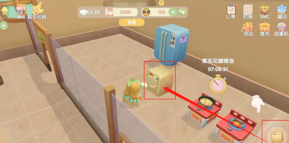 摩尔庄园手游怎么加速