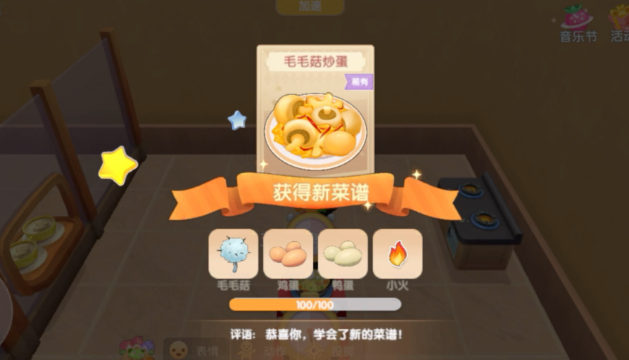 摩尔庄园手游怎么加速 摩尔庄园手游怎么加速