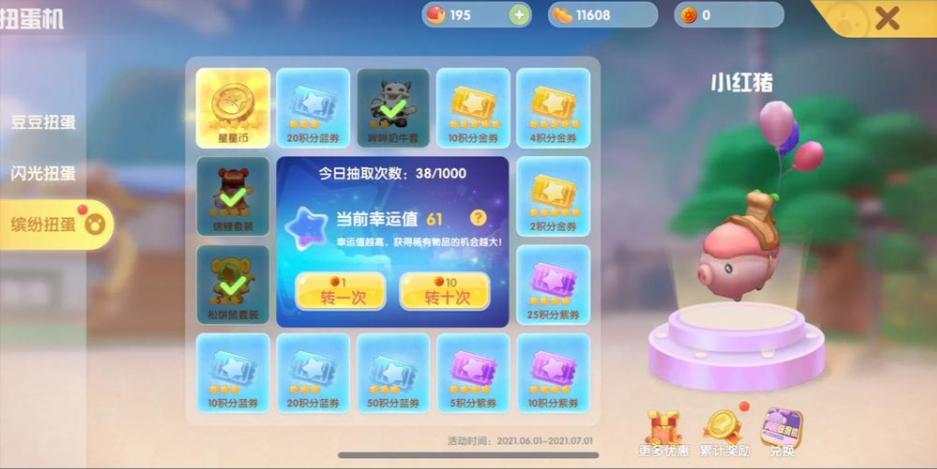 摩尔庄园水手帽怎么获得 摩尔庄园水手帽怎么获得