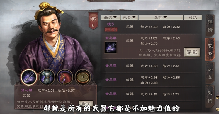 三国志战略版如何提高武力 三国志战略版如何提高武力