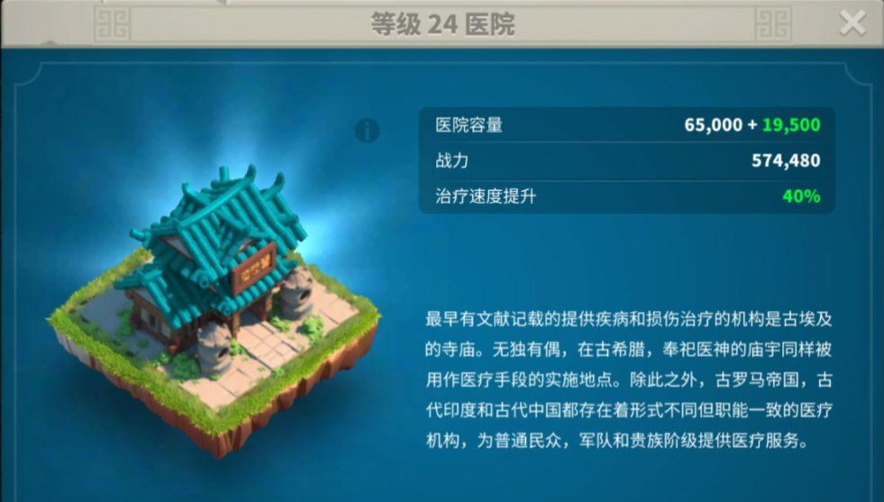 万国觉醒怎么双倍压医院 万国觉醒怎么双倍压医院