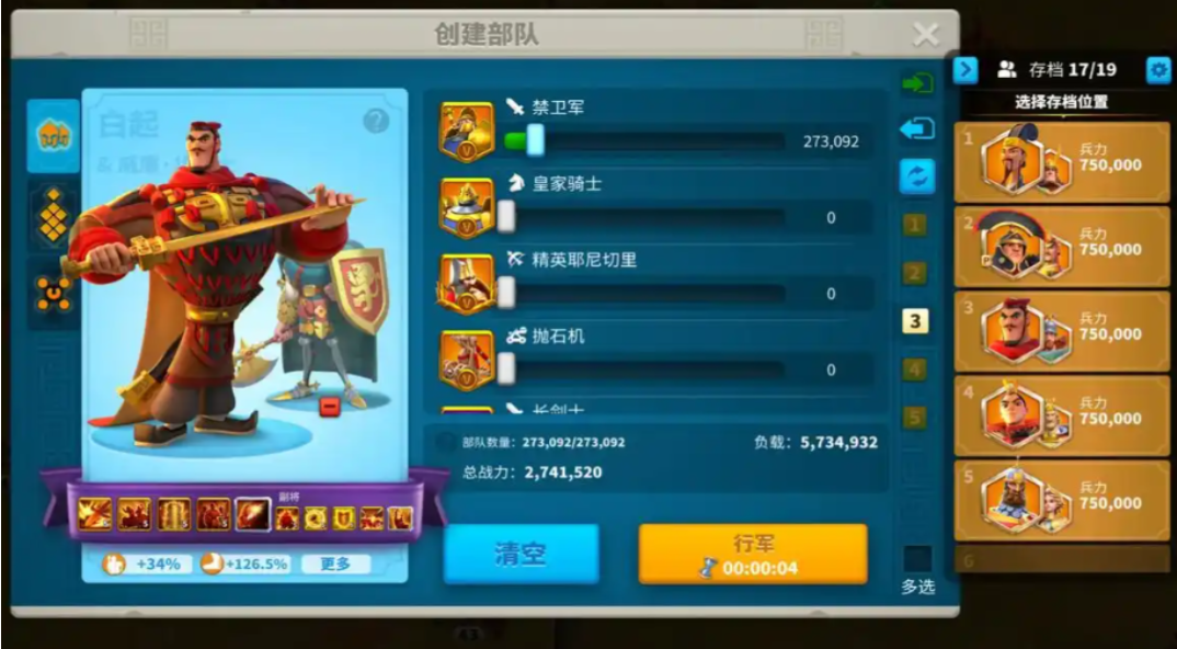 万国觉醒怎么开三支队伍 万国觉醒怎么开三支队伍