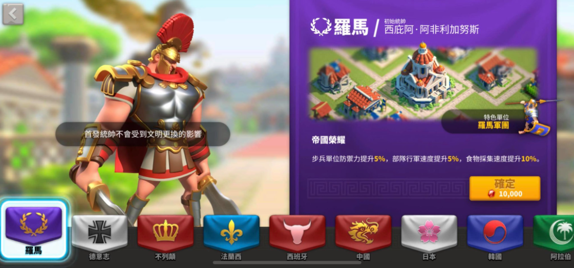 万国觉醒怎么转换风格 万国觉醒怎么转换风格