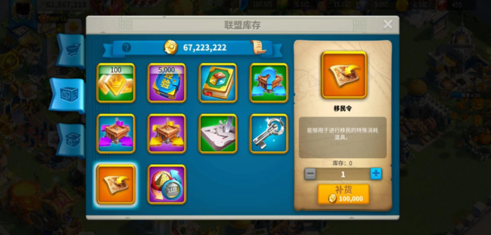 万国觉醒新手移民卷怎么获得