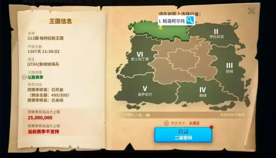 万国觉醒新手移民卷怎么获得 万国觉醒新手移民卷怎么获得