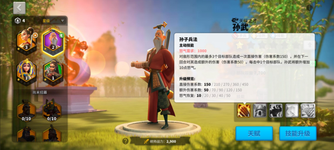 万国觉醒怎么换武将 万国觉醒怎么换武将