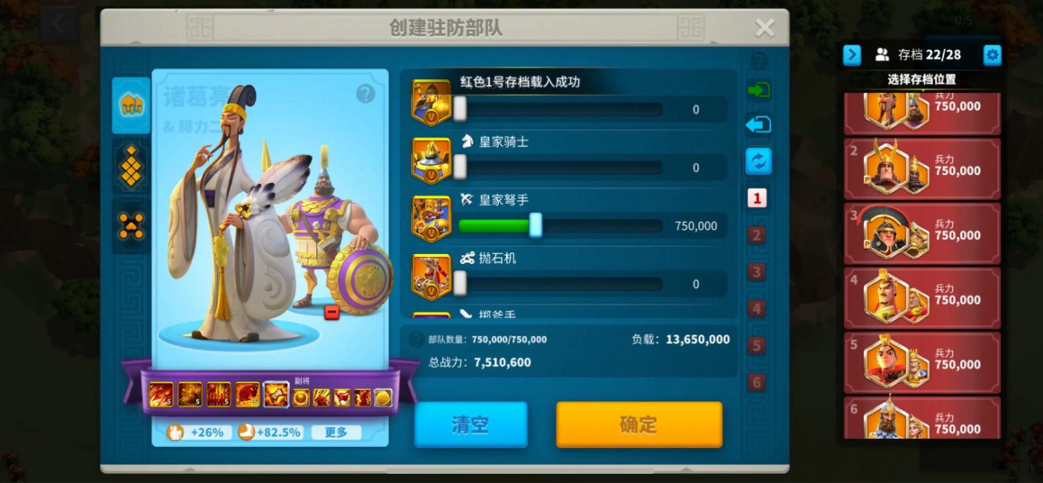 万国觉醒怎么换武将 万国觉醒怎么换武将