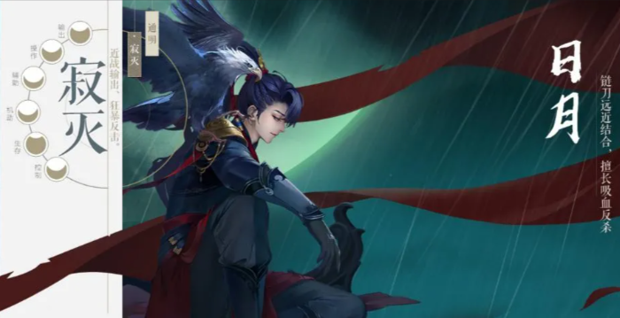 新笑傲江湖哪个职业破防高