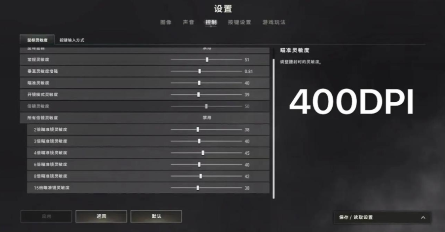绝地求生怎么让镜不抖 绝地求生怎么让镜不抖
