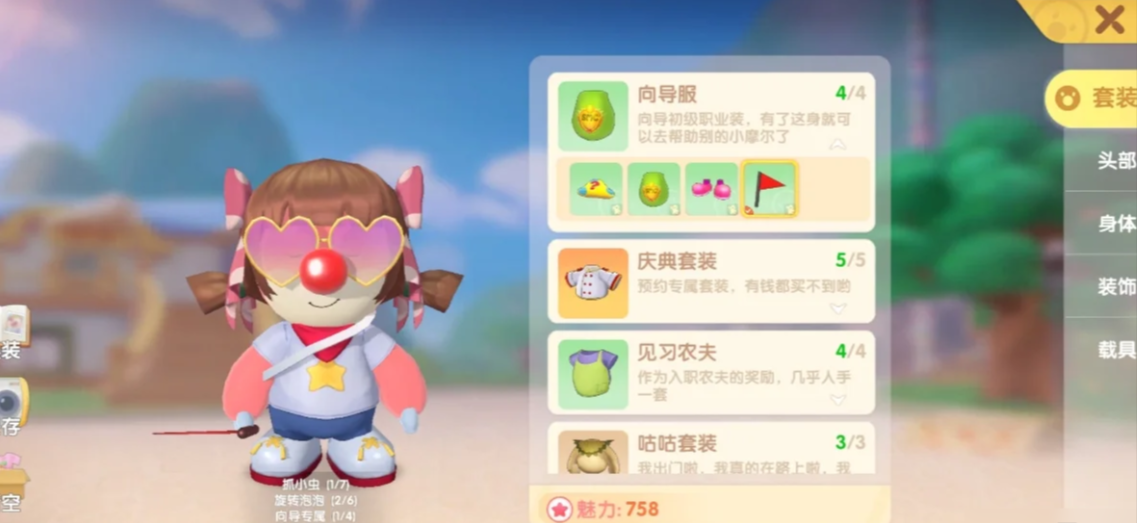 摩尔庄园向导怎么走