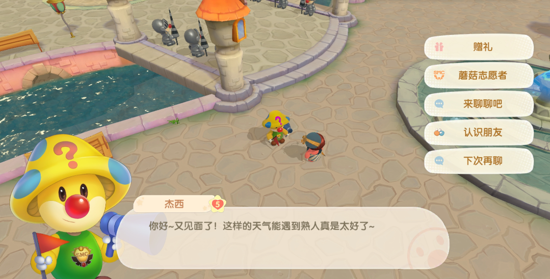 摩尔庄园向导怎么走