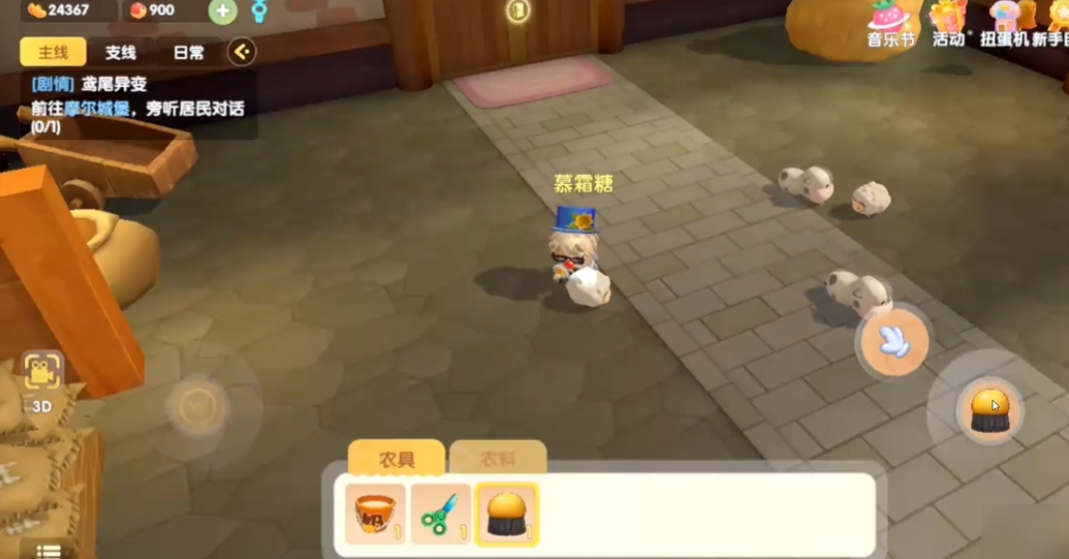 摩尔庄园牧场怎么开启