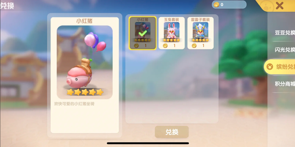 摩尔庄园手游怎么获取载具小红猪 摩尔庄园手游怎么获取载具小红猪