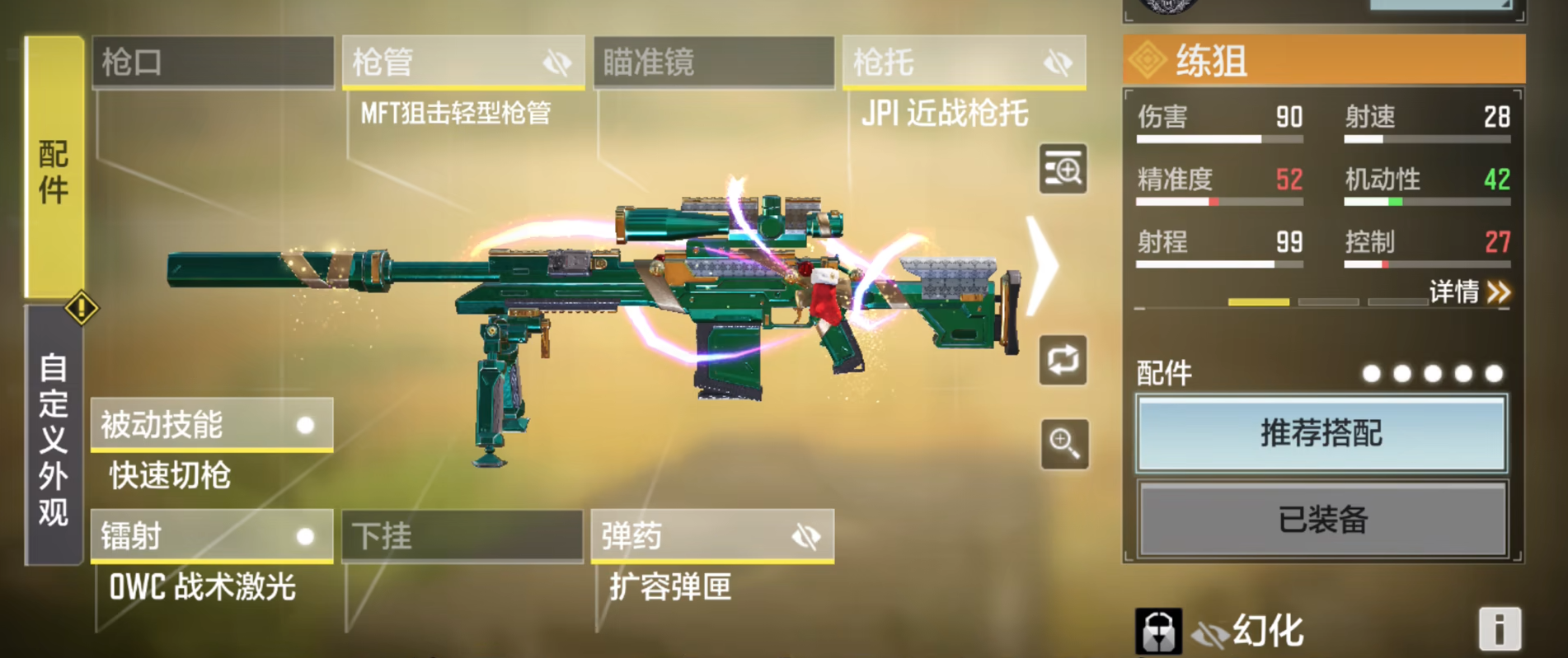 使命召唤手游狙击步枪怎么解锁