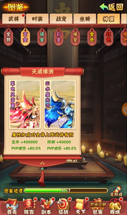 少年三国志羽翼怎么获得 少年三国志羽翼怎么获得