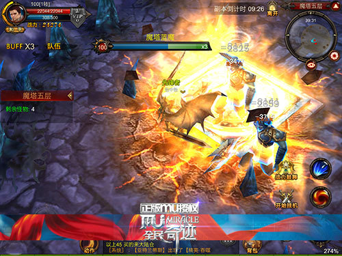 全民奇迹那在哪打装备