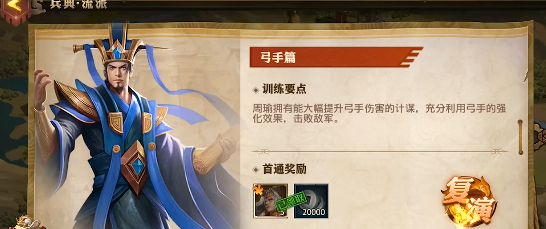 少年三国志弓箭篇怎么打 少年三国志弓箭篇怎么打