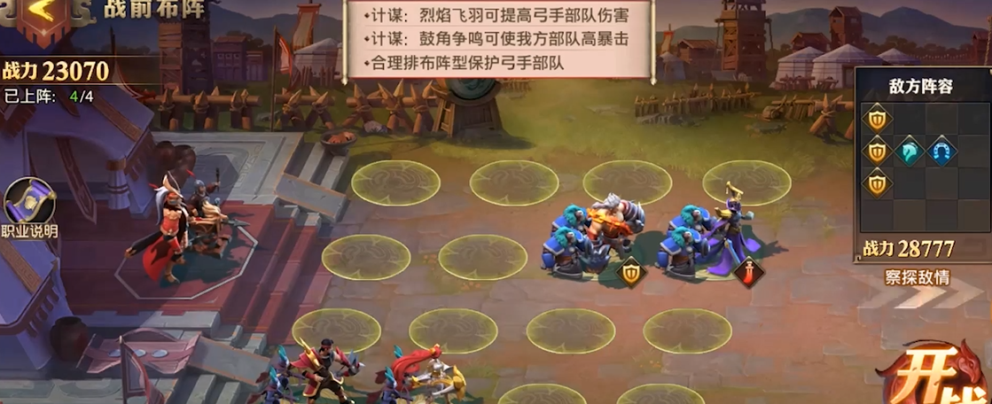 少年三国志弓箭篇怎么打 少年三国志弓箭篇怎么打