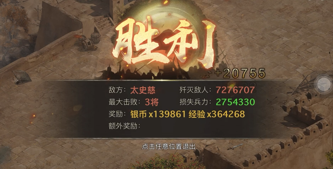 攻城掠地222太史慈副本怎么打 攻城掠地222太史慈副本怎么打