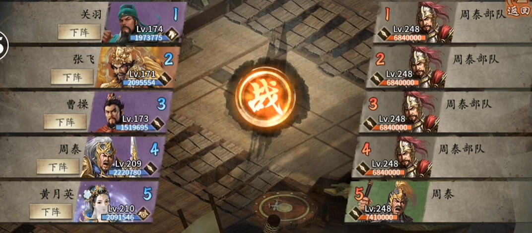 攻城掠地248级副本怎么打