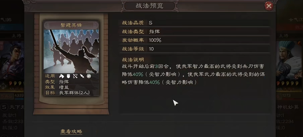 三国志战略版没有八门金锁阵怎么办 三国志战略版没有八门金锁阵怎么办