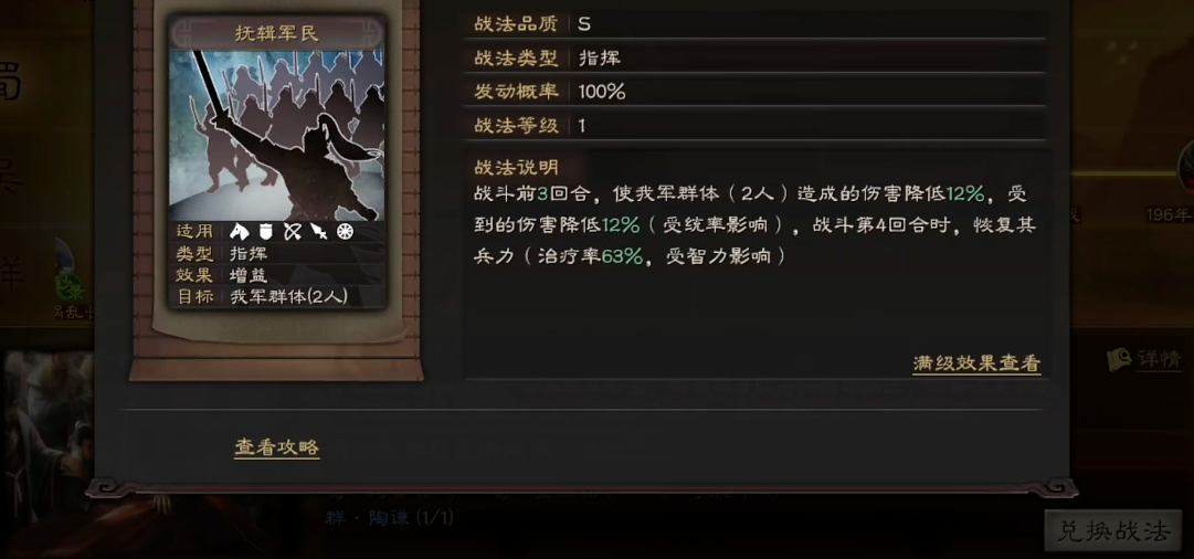 三国志战略版没有八门金锁阵怎么办