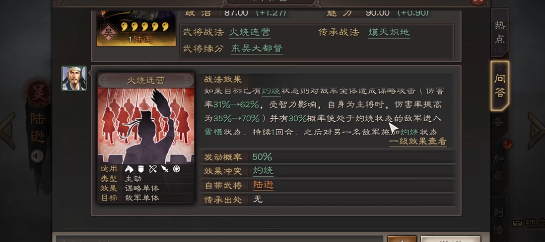 三国志战略版藤甲兵怎么打 三国志战略版藤甲兵怎么打