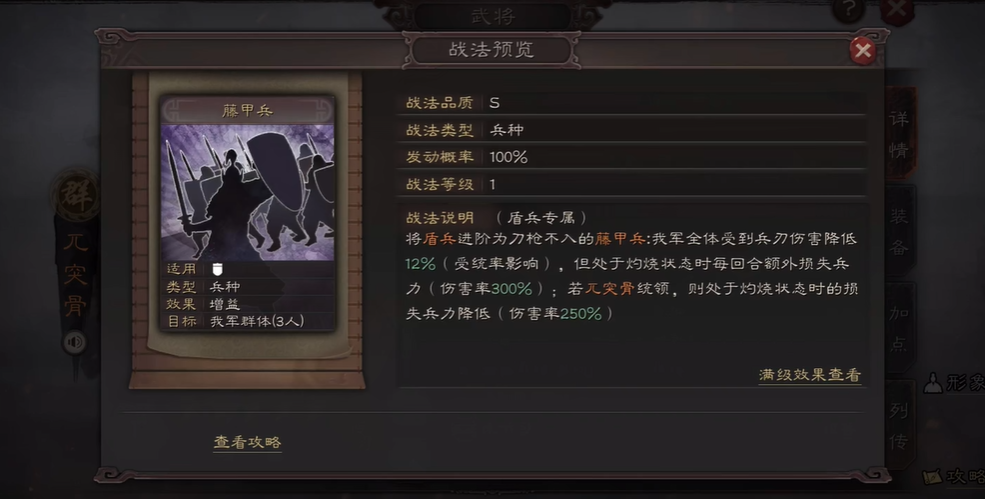 三国志战略版藤甲兵怎么打 三国志战略版藤甲兵怎么打