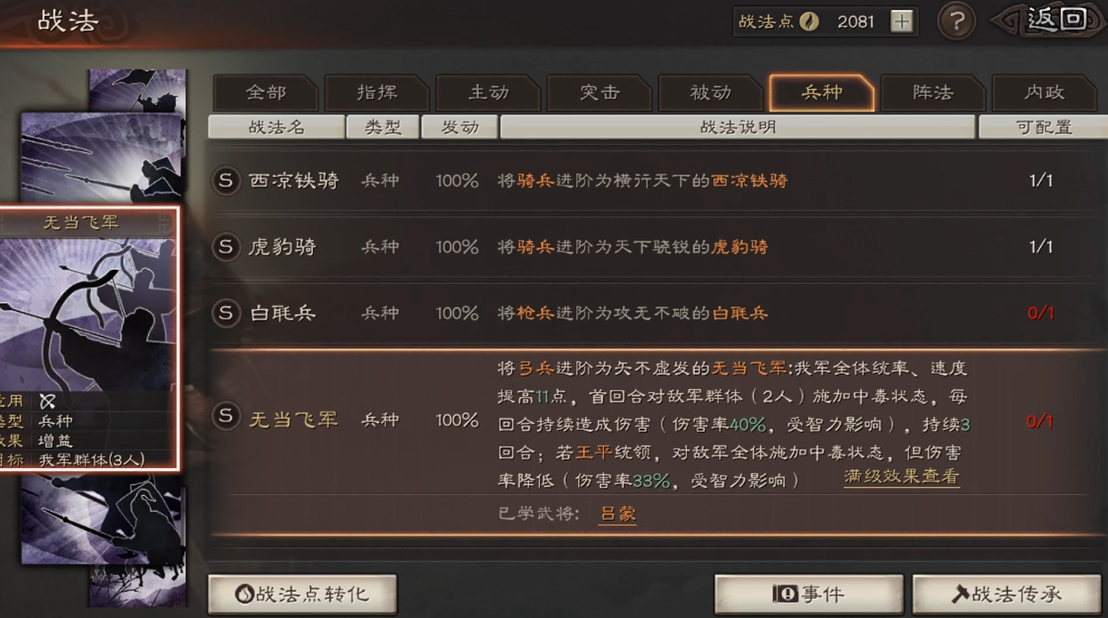 三国志战略版朱儁搭配什么战法 三国志战略版朱儁搭配什么战法