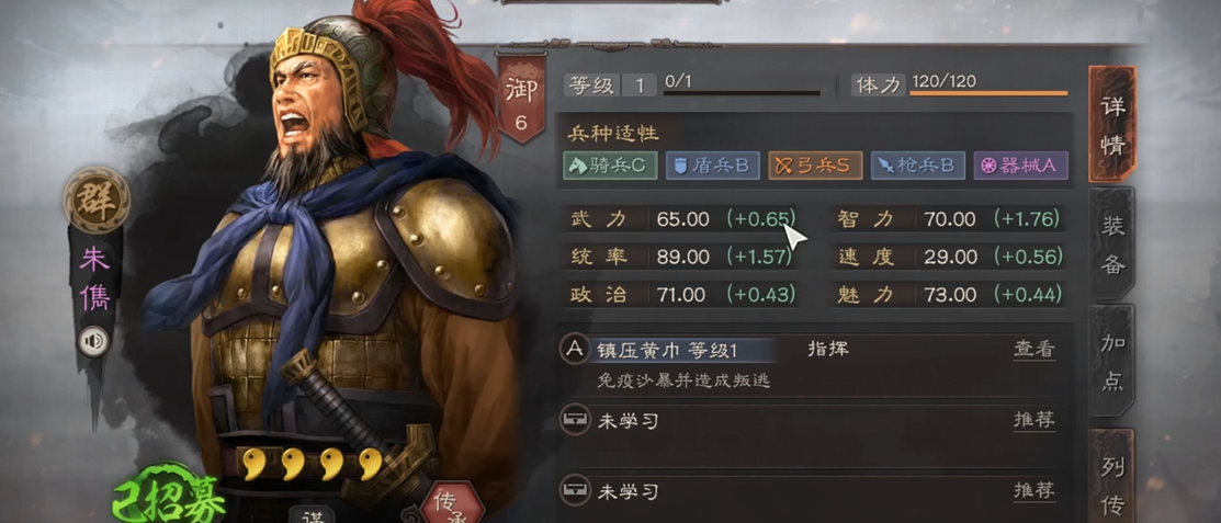 三国志战略版朱儁搭配什么战法 三国志战略版朱儁搭配什么战法
