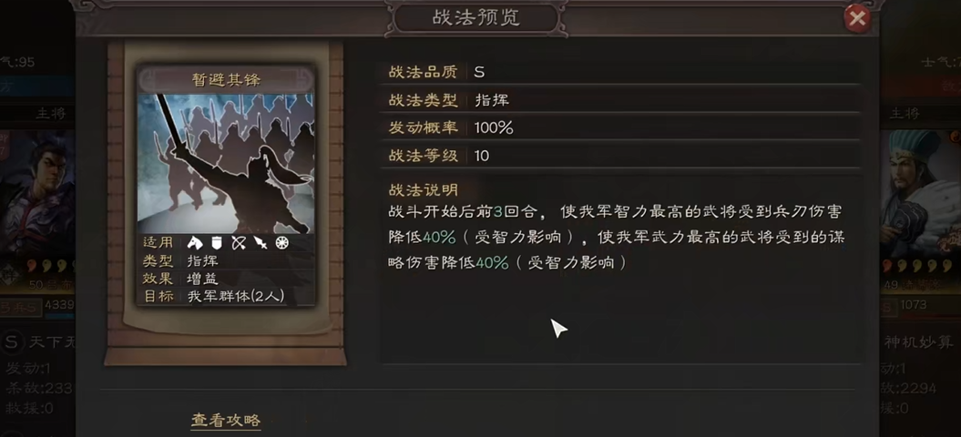 三国志战略版桃园对抗奶枪怎么打 三国志战略版桃园对抗奶枪怎么打
