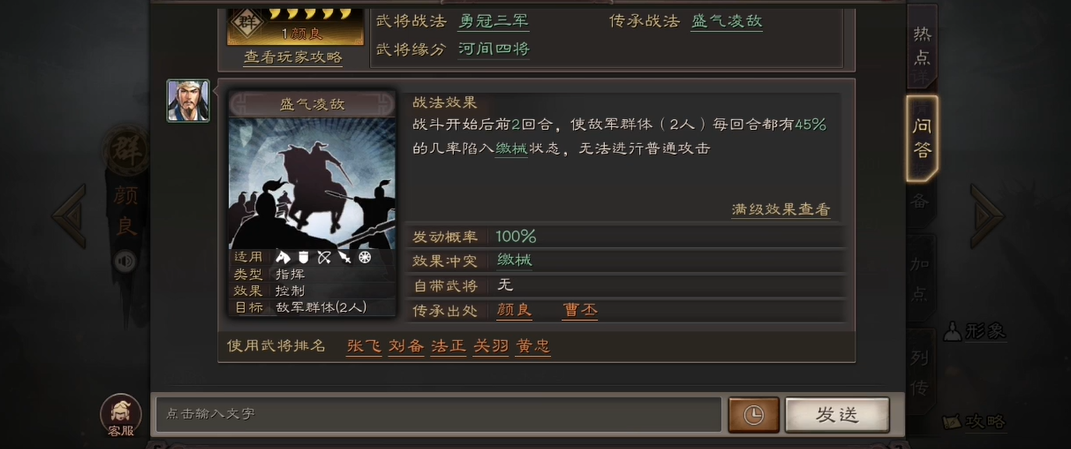 三国志战略版中赵云推荐什么兵书 三国志战略版中赵云推荐什么兵书
