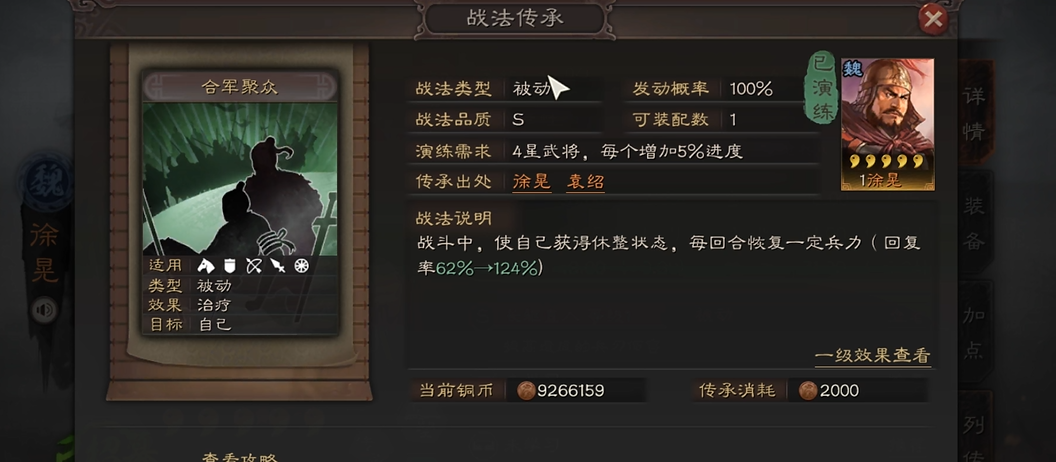 三国志战略版中赵云推荐什么兵书 三国志战略版中赵云推荐什么兵书
