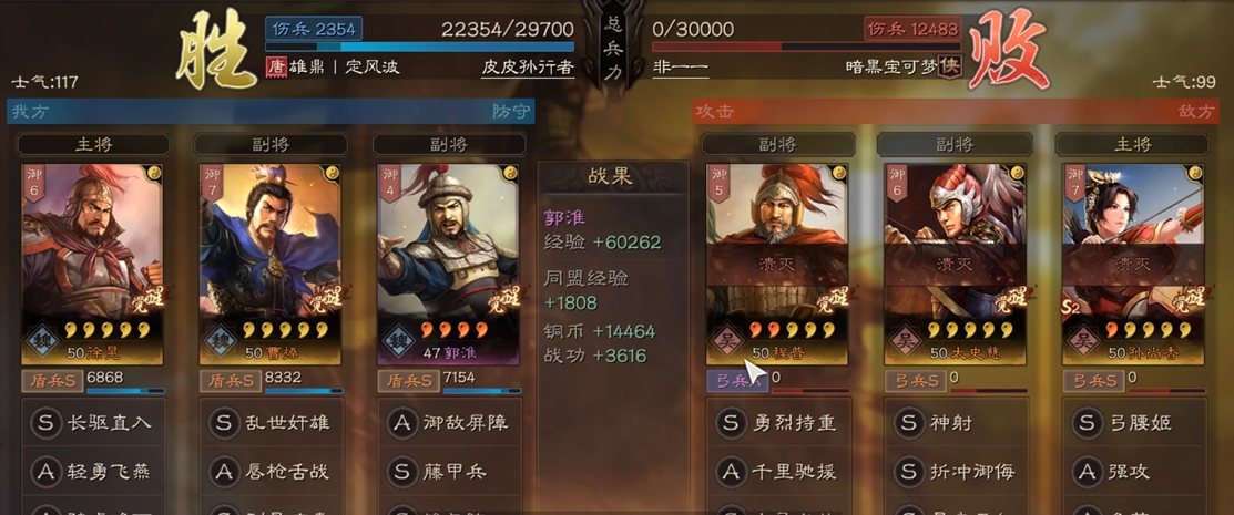 三国志战略版魏盾郭淮怎么玩 三国志战略版魏盾郭淮怎么玩