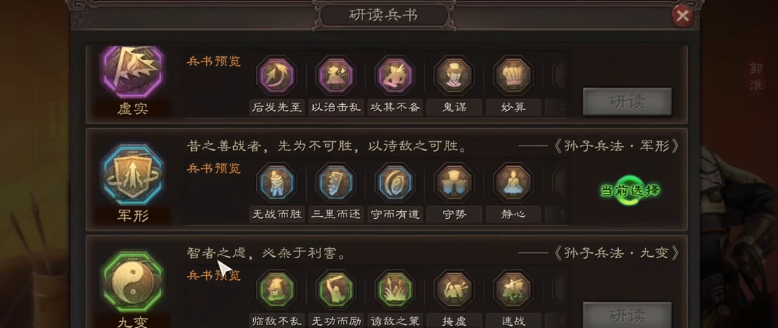三国志战略版魏盾郭淮怎么玩