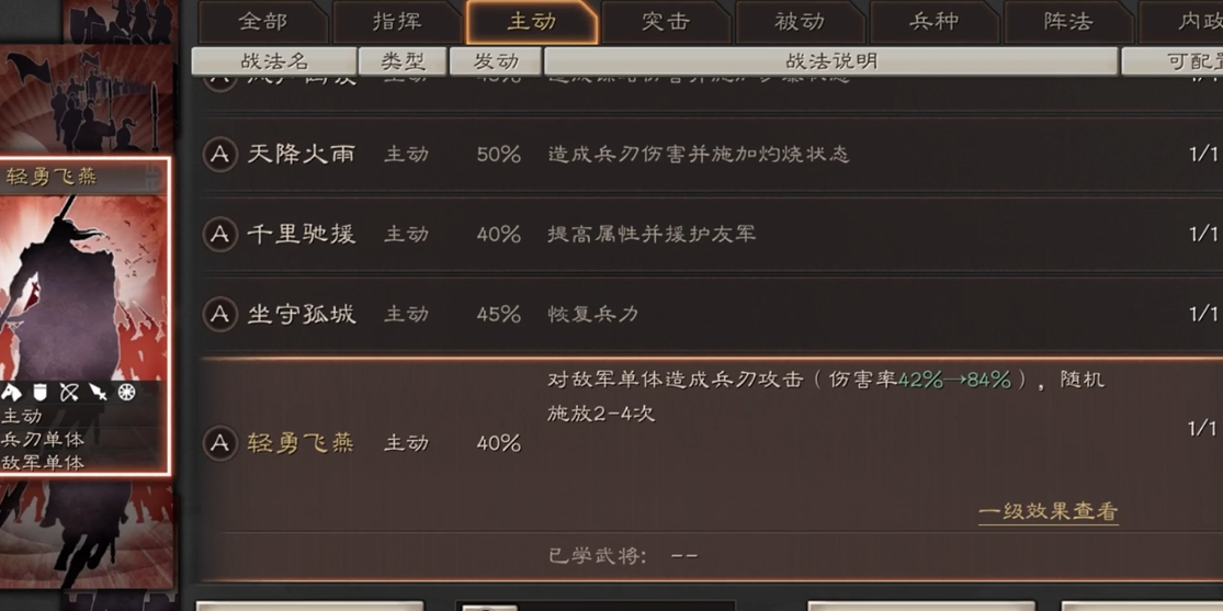 三国志战略版魏盾郭淮怎么玩 三国志战略版魏盾郭淮怎么玩
