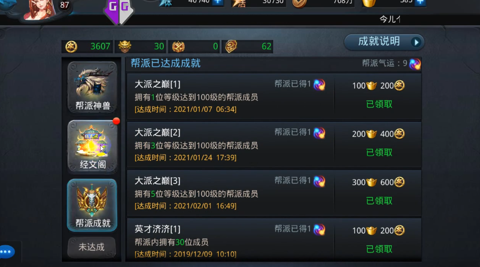 乱斗西游帮派怎么玩 乱斗西游帮派怎么玩
