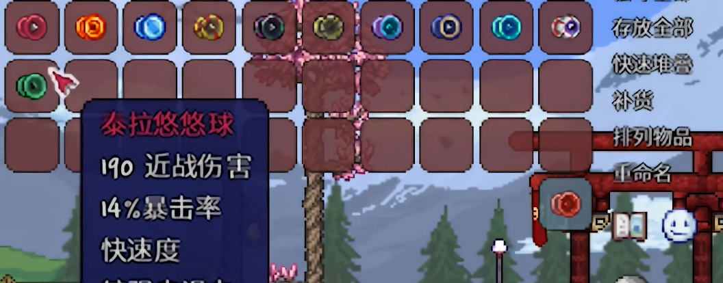 泰拉瑞亚悠悠球怎么玩 泰拉瑞亚悠悠球怎么玩