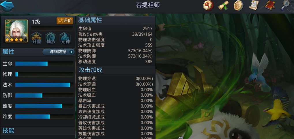乱斗西游2中菩提祖师怎么玩 乱斗西游2中菩提祖师怎么玩