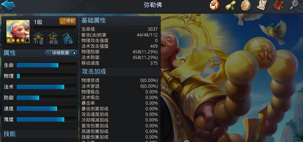 乱斗西游2中菩提祖师怎么玩 乱斗西游2中菩提祖师怎么玩