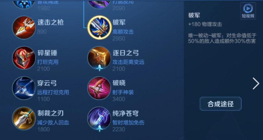 王者荣耀后羿出装技巧有哪些