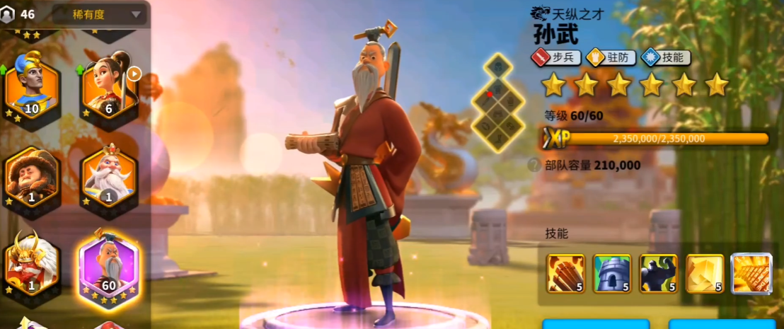 万国觉醒孙武觉醒怎么升四星 万国觉醒孙武觉醒怎么升四星