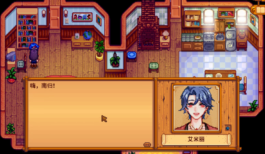 星露谷物语怎么找艾米丽家