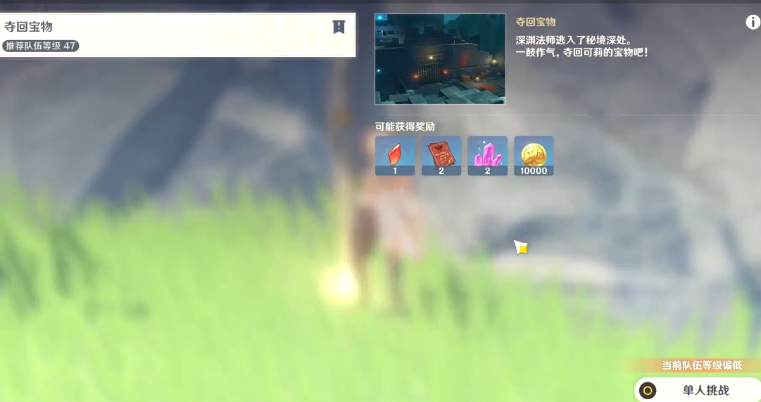 原神可莉秘境怎么过 原神可莉秘境怎么过