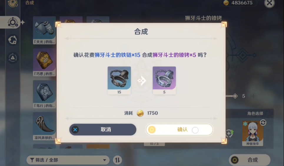 原神怎么刷狮牙斗士的铁链 原神怎么刷狮牙斗士的铁链